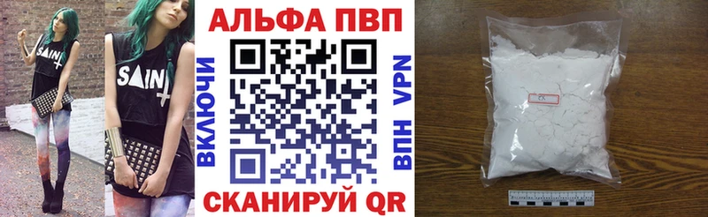 A-PVP СК КРИС Купить где Агидель