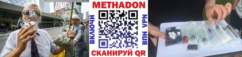Купить где  Агидель  МЕТАДОН VHQ 
